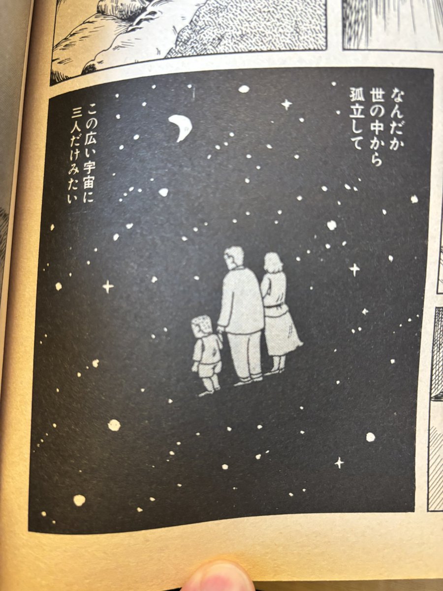 凄い本ですよ✨🙏 #つげ義春 