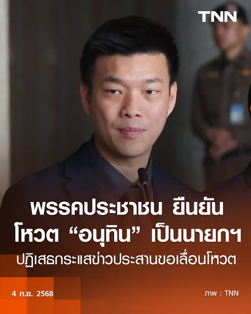 Mr.K นางแบก #แดงชินวัตร #เพื่อไทยเบอร์9 tweet media