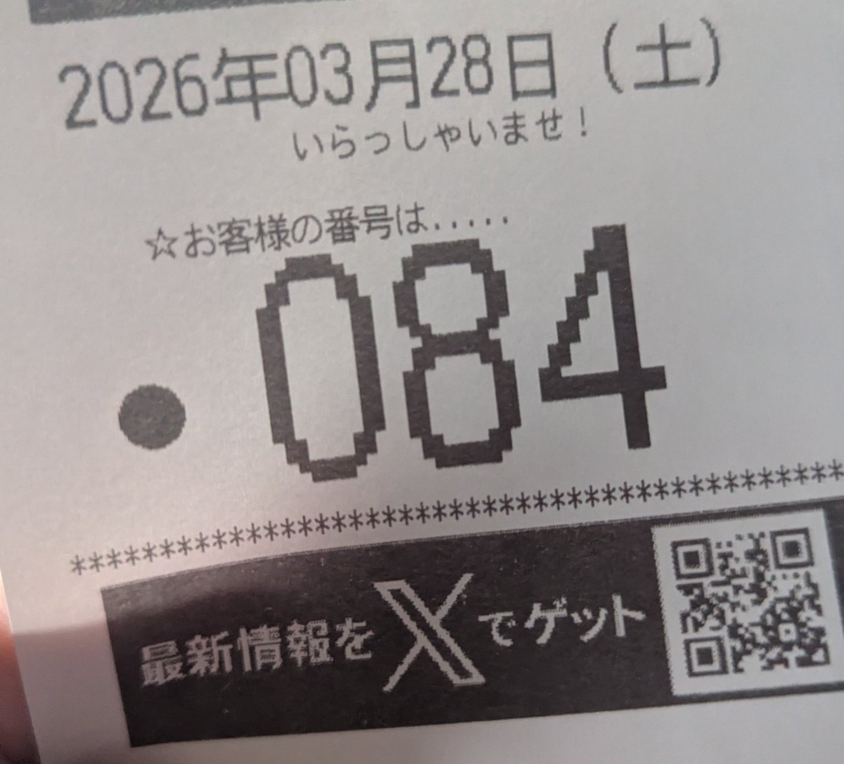 クソ番で狙い台120%無理