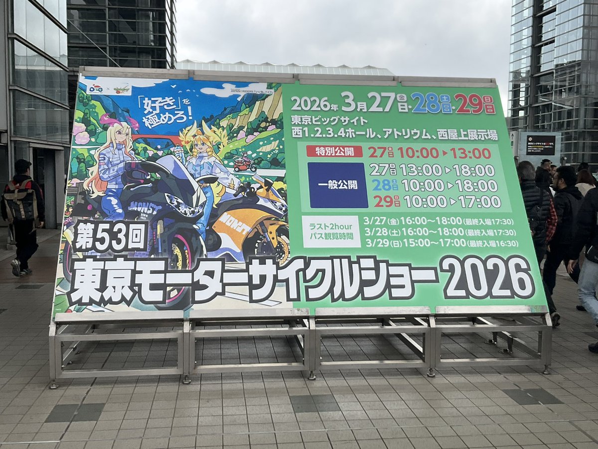 wingzero7676's tweet photo. 今年も来ました！#東京モーターサイクルショー ‼️やはり激混みで萎え萎え（笑）何かワクワクする出会いはあるか⁉️ https://t.co/D4SSG7y1hq