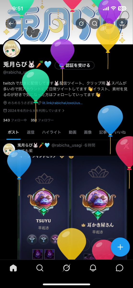 兎月らび🐰🥕🩵 tweet media