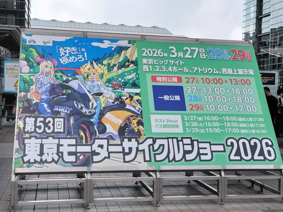 Ptan_GL1500's tweet photo. 今年もモーターサイクルショーに

#gl1500 #goldwing #バイク #東京モーターサイクルショー #ビックサイト https://t.co/qV7GOOEkT3