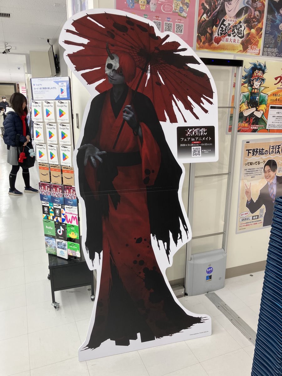 文字化化アニメイトフェア』のスタンディパネルは、池袋店では「赤い傘