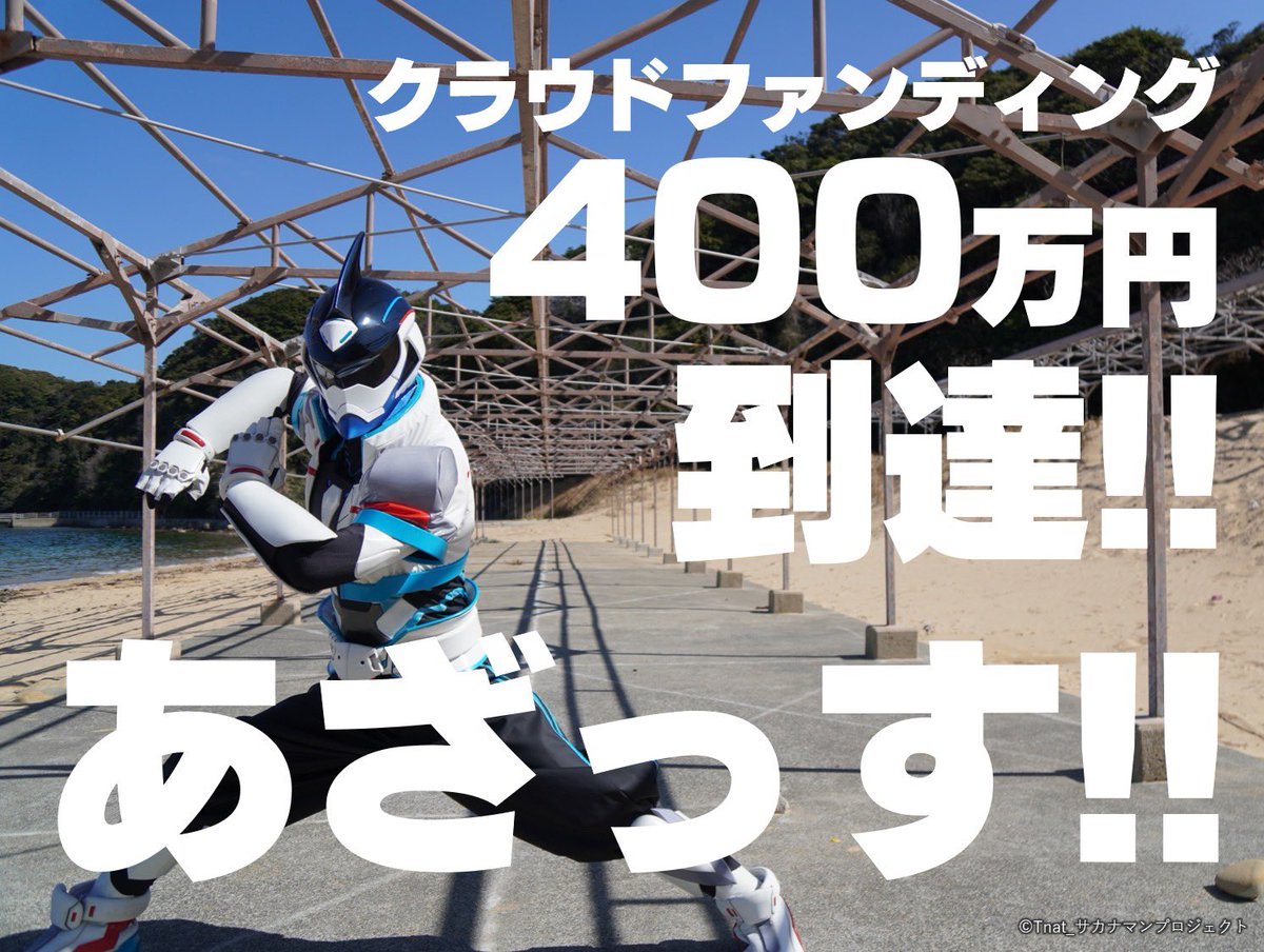 サカナマン tweet media