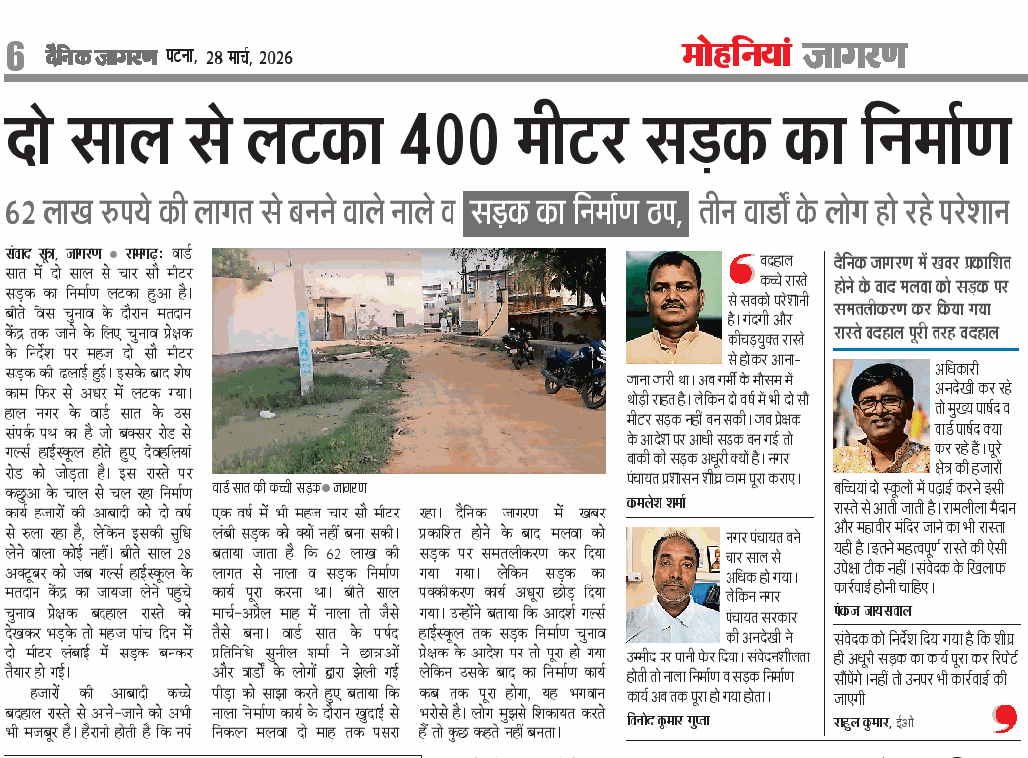 accramgarh's tweet image. #भ्रष्टाचार
#Currption 
#बिहार 
#कैमूर
#रामगढ़