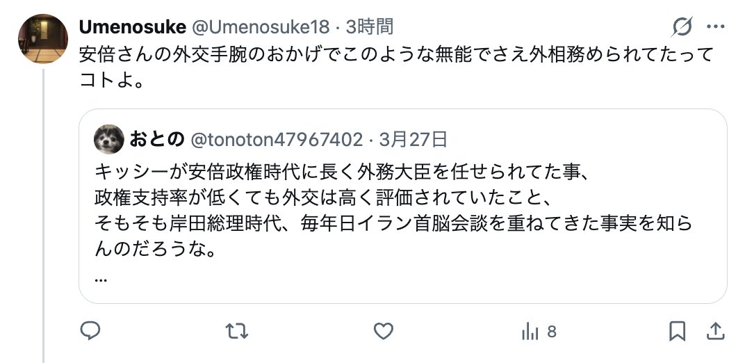 おとの tweet media