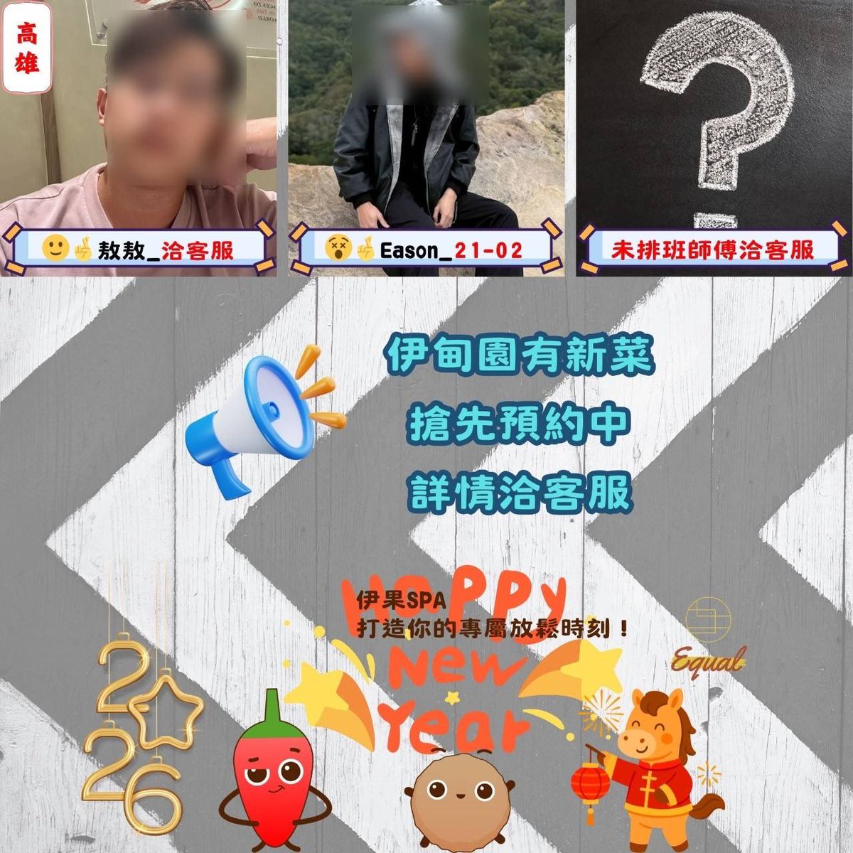 伊果SPA tweet media