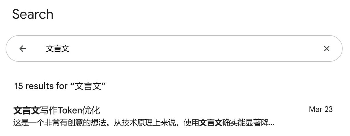 pacexy_'s tweet photo. 前两天刚想过用文言文写作🤣 https://t.co/gUgeuXMHAS