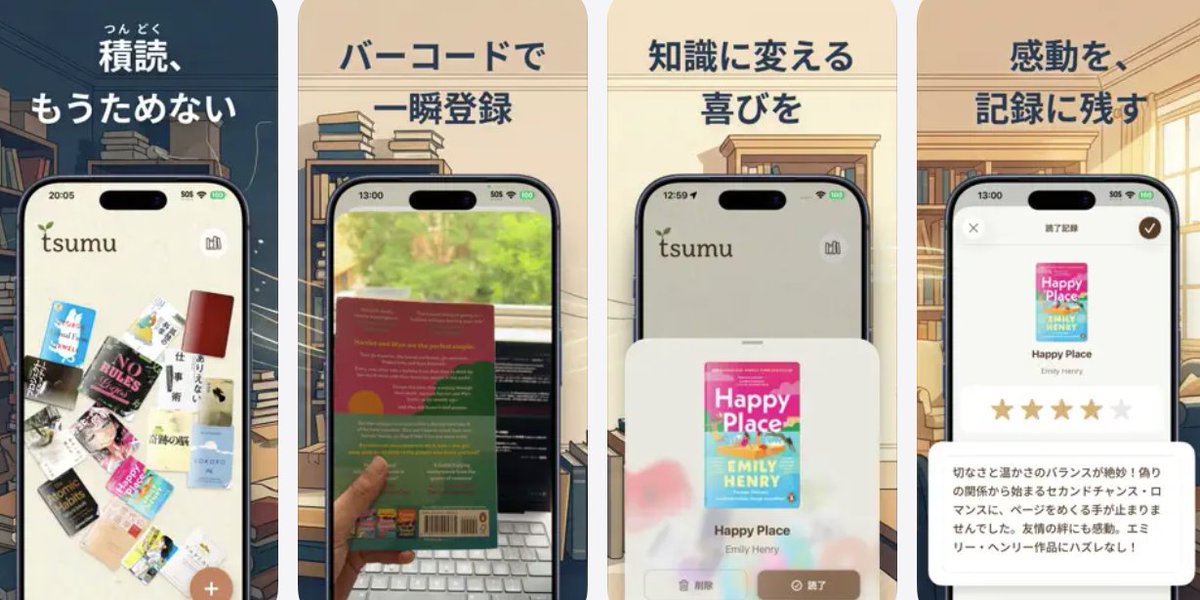 莉子-個人開発の神アプリ紹介- tweet media