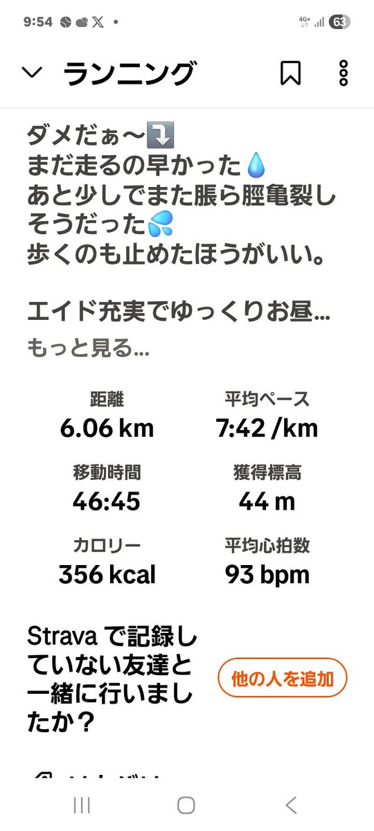 爆走野郎 tweet media