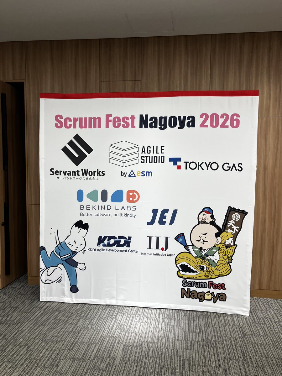 AgileStudioPR's tweet photo. スクラムフェス名古屋スタートしました!
Agile Studioはブース出展しています!
ぜひ遊びに来てくださいね💁♀️
#scrumowari #AgileStudio https://t.co/KtZl6kciou