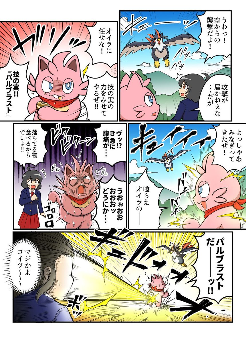 パルワールド/Palworld 公式 tweet media