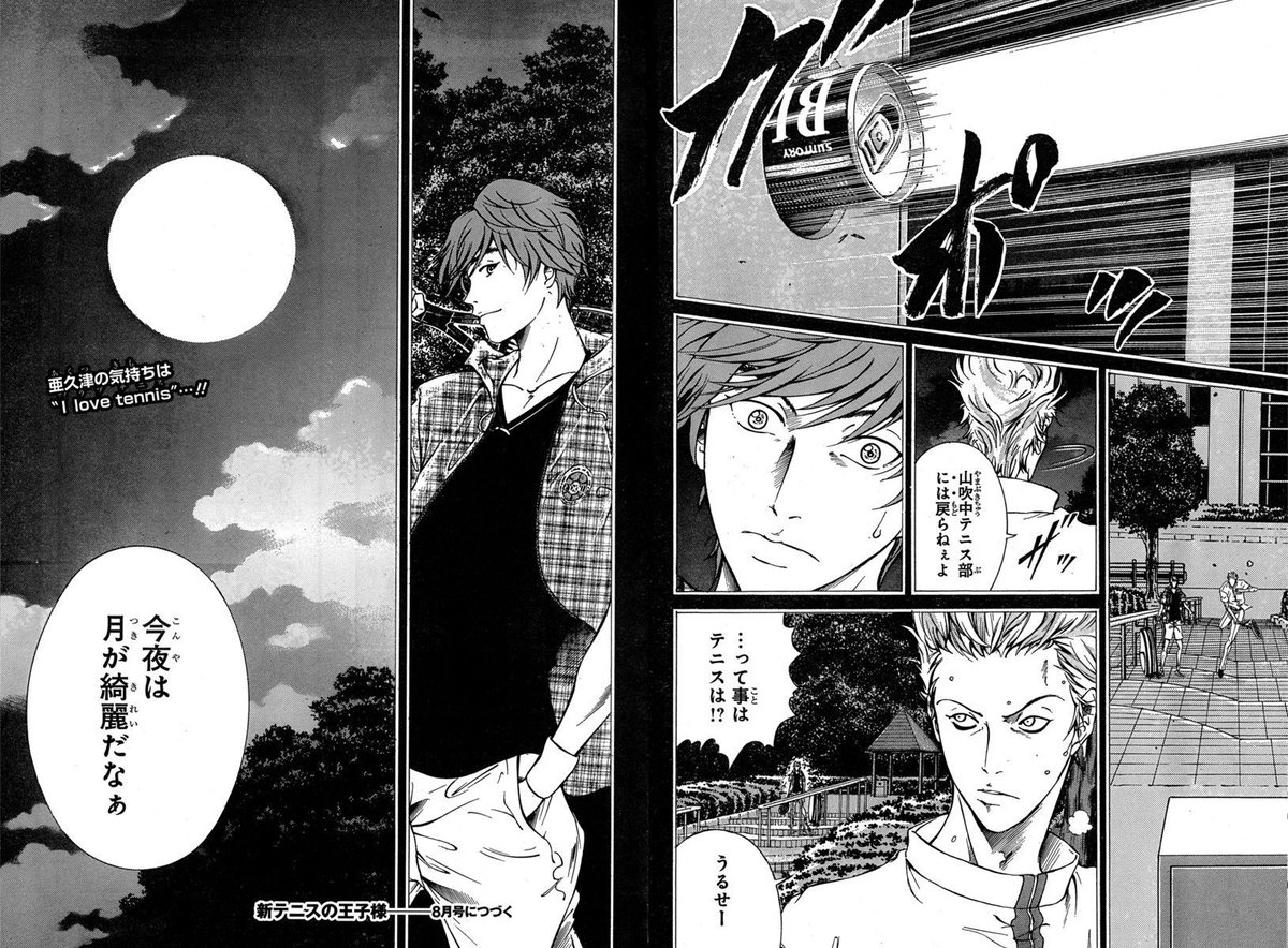 『新テニスの王子様』公式 tweet media