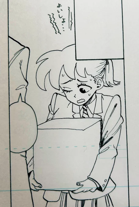 よいしょ 
