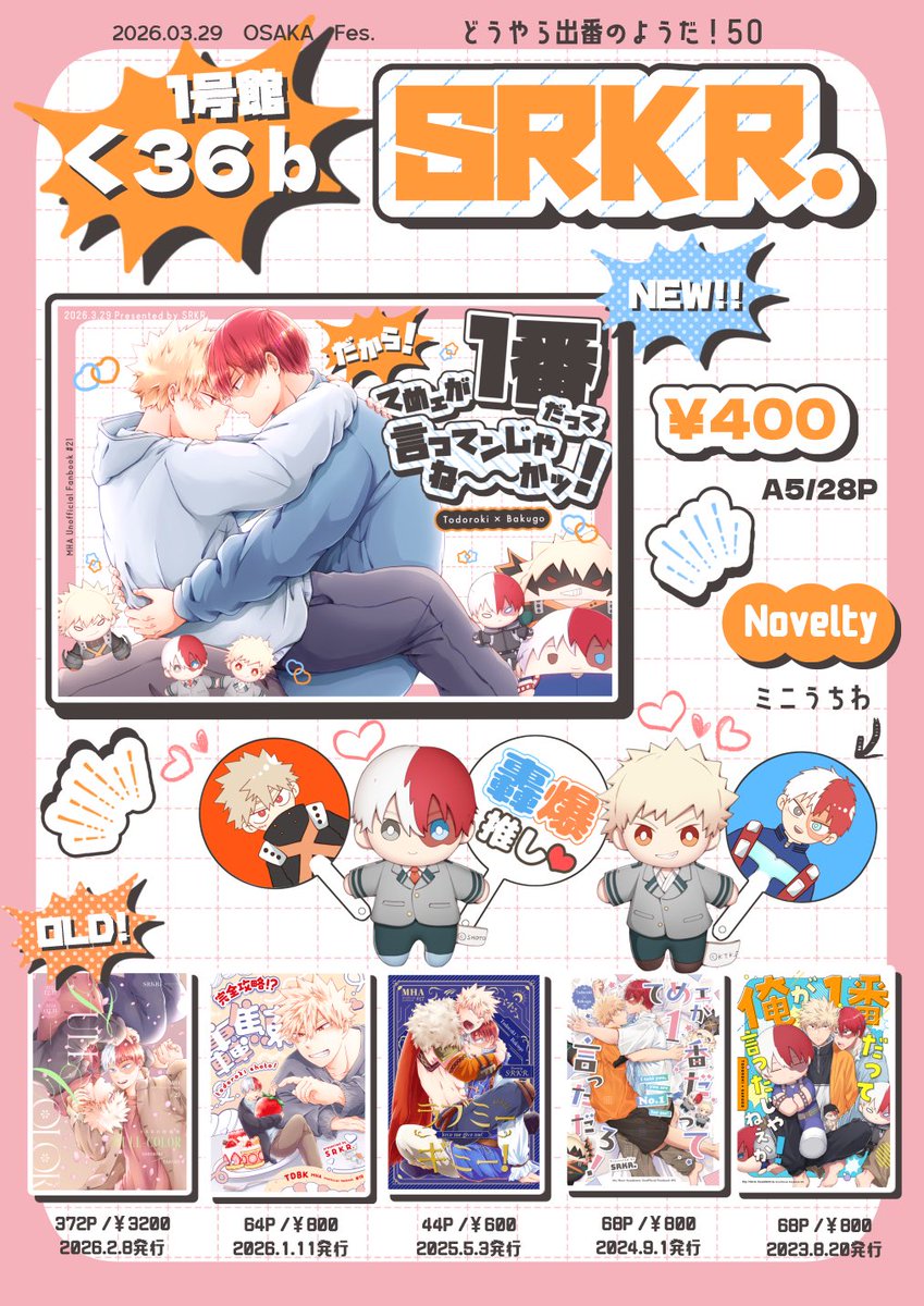 こしろ🌸3/291️⃣号館く36b tweet media