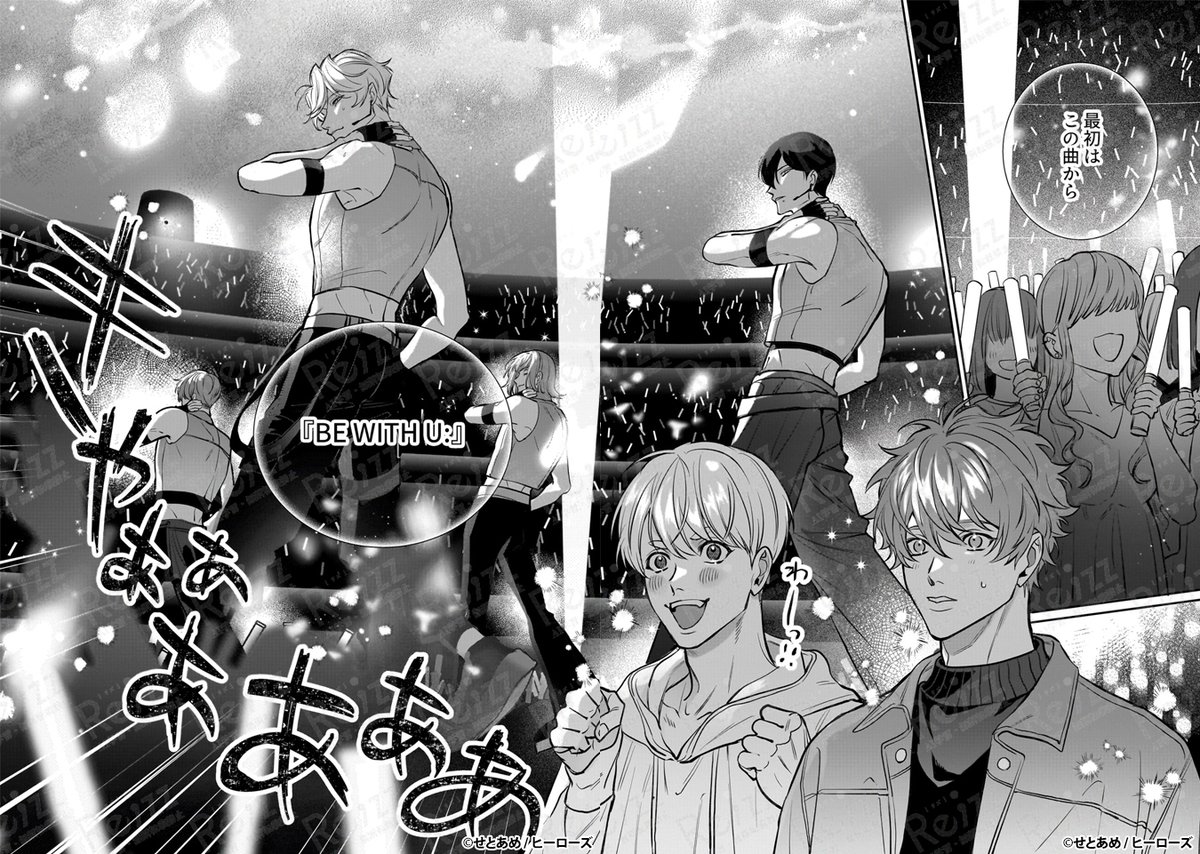 【Re;zz】編集部 tweet media