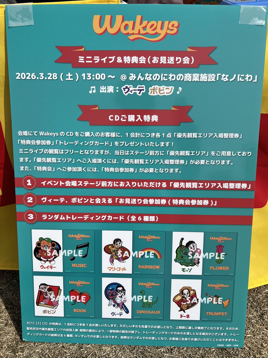 タワーレコードなんばパークス店 tweet media