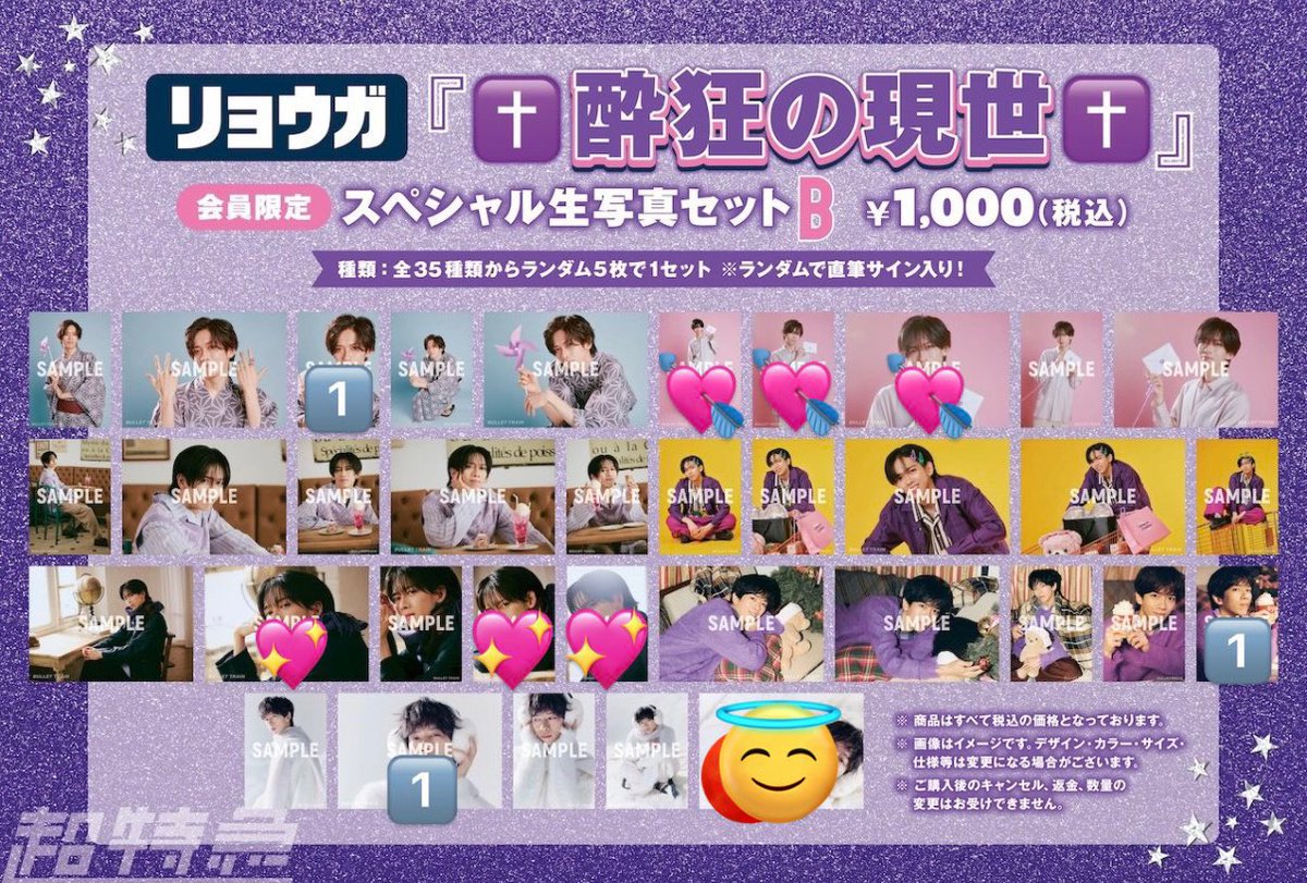 𝐉𝐲𝐮 tweet media