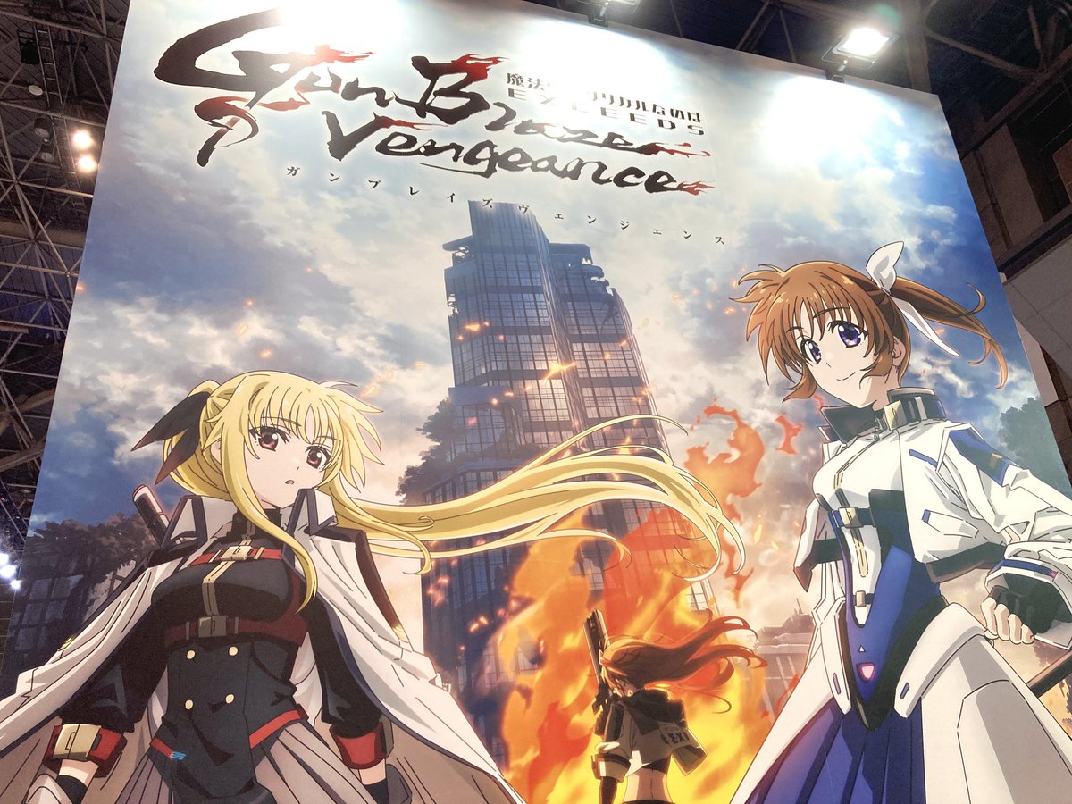 「なのはEXGV」TVアニメ公式アカウント tweet media