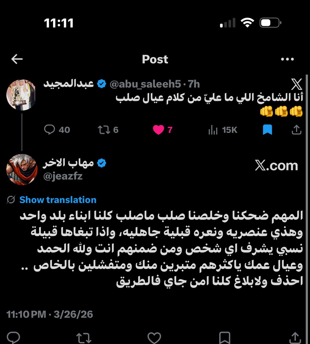⭐️⭐️مهاب الاخر tweet media