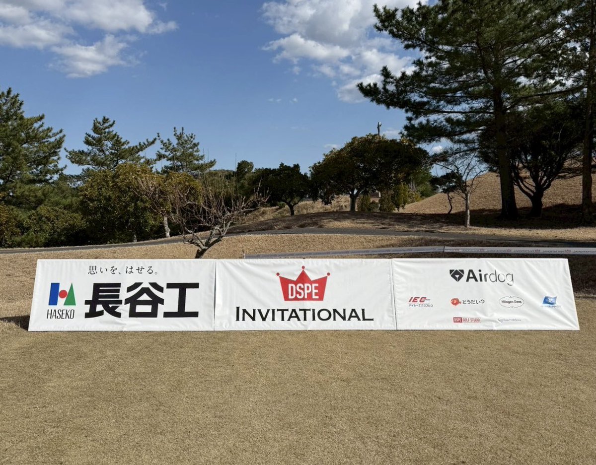 dspegolf's tweet photo. 【番組O.A.情報】
3月28日(土)11:00〜13:55
BS日テレ「長谷工グループ presents DSPE INVITATIONAL」が放送されます!
3月16日・17日 千葉よみうりカントリークラブにて開催された試合の模様をお届けします!
#DSPE #DSPEインビテーショナル
#DSPEINVITATIONAL
#golf #ゴルフ #女子ゴルフ https://t.co/j6YjZBLfy3