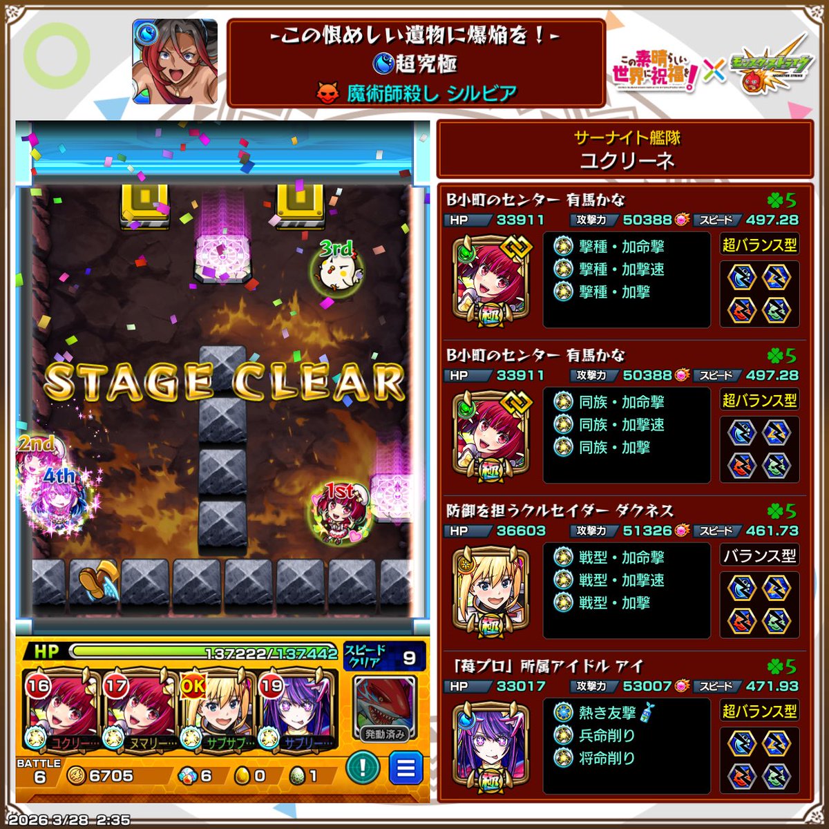 苦手な部類だったけどクリアできたー