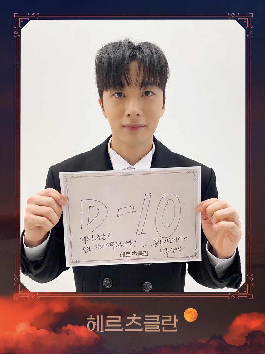 2026 헤르츠클란 tweet media