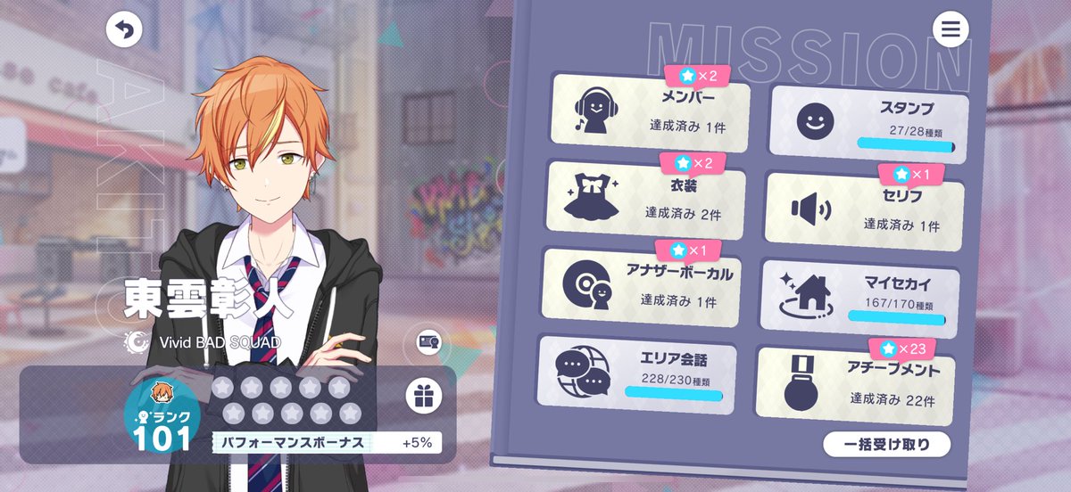 花束💐 tweet media