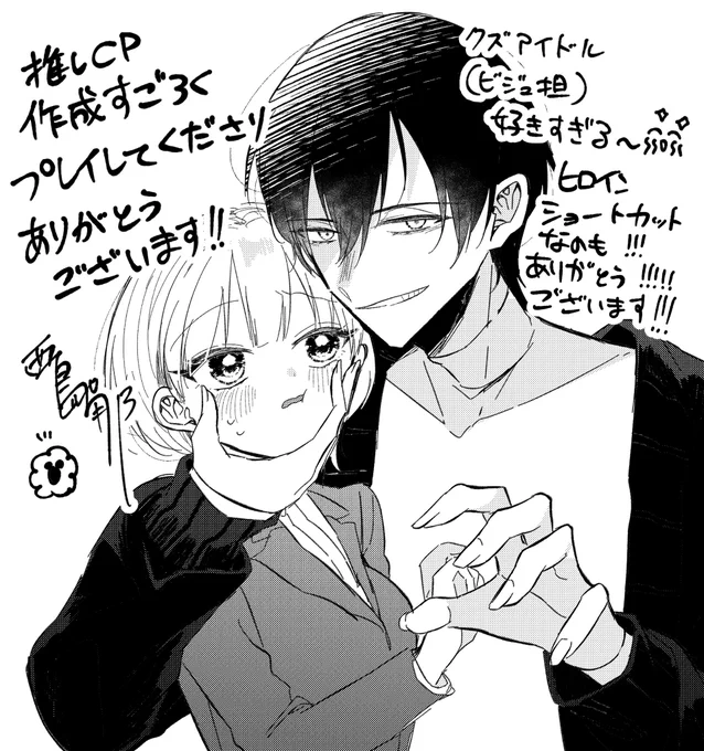 世那先生が描いてくれました🥰♡
家宝だぜ〜〜〜!!!!嬉しい🥺✨️
みんなも推しカプすごろくやろう!!! 