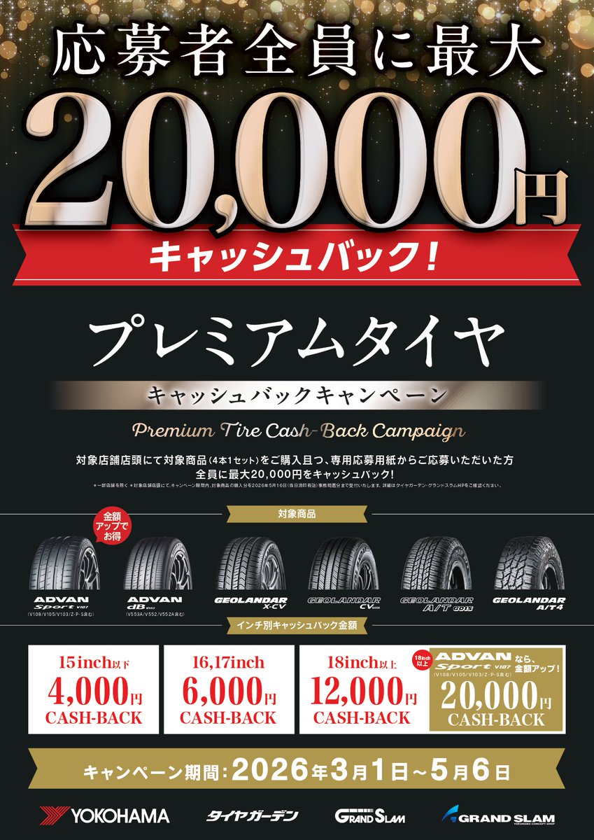 HigasikurumeTg's tweet photo. 本日もヨコハマホイール商談会の
お時間がやってまいりました！
プレミアムタイヤキャッシュバックキャンペーン
との併用でさらにお得に！
#ﾀｲﾔｶﾞｰﾃﾞﾝ #東京 #東久留米 #ﾖｺﾊﾏﾀｲﾔ #ﾖｺﾊﾏﾎｲｰﾙ #ﾀｲﾔ交換 #ｷｬｯｼｭﾊﾞｯｸｷｬﾝﾍﾟｰﾝ #GTBEYOND #RZ3 #RGD2 #TC4 #RG4 https://t.co/NxYig2Xqxs