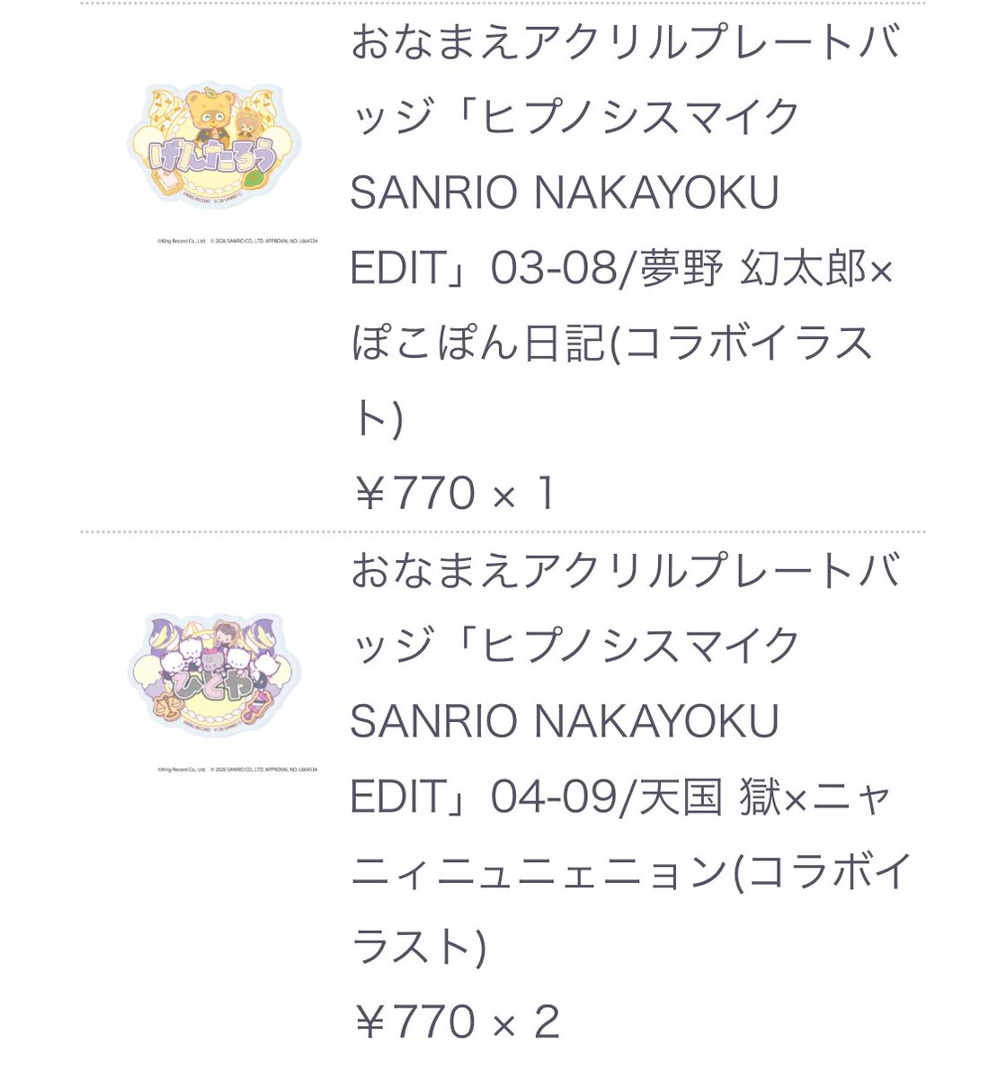 なつこ tweet media