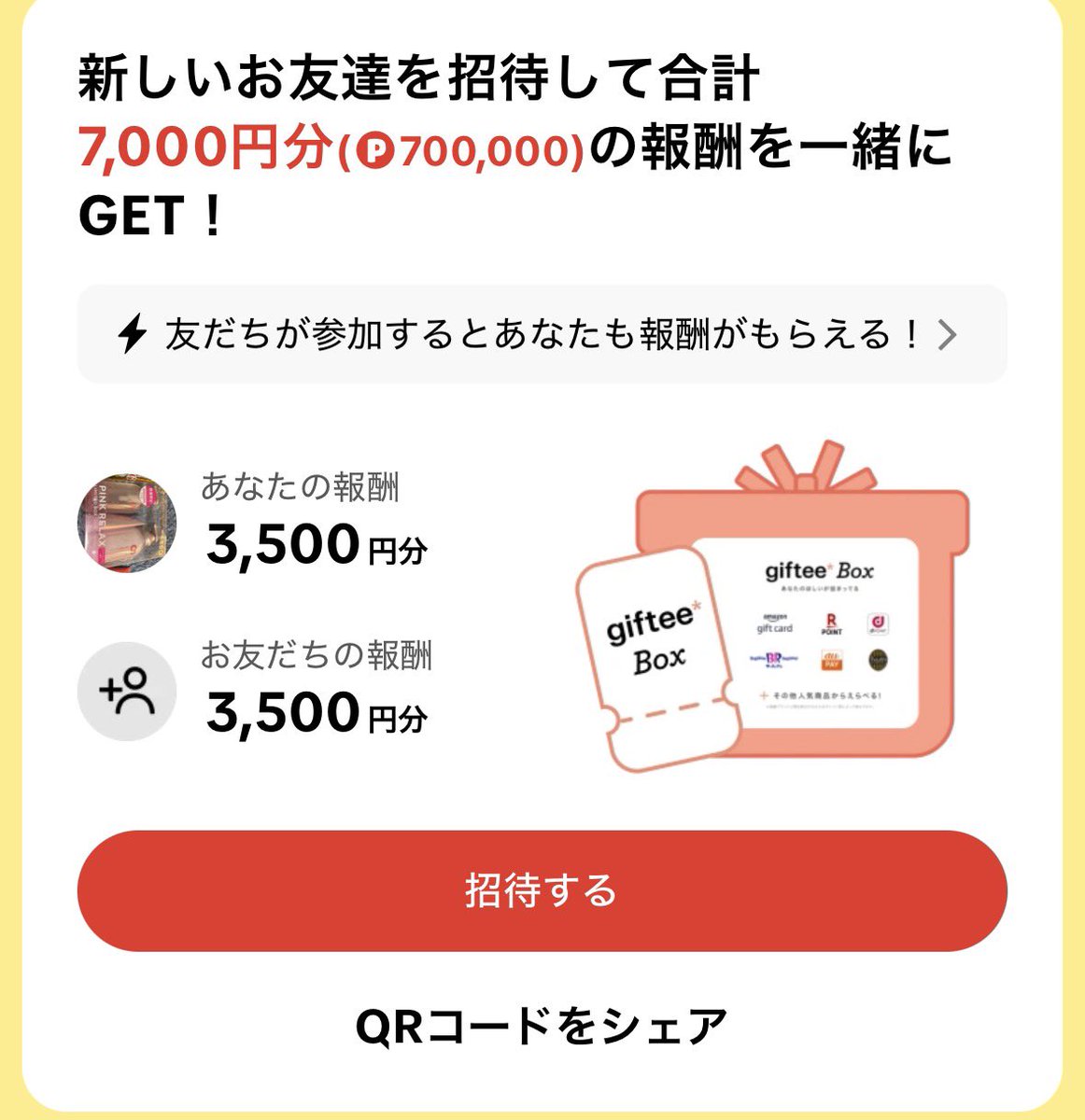 terapoika's tweet photo. 🌟QRコードから新規インストールで🌟

‼️お互い3500円‼️

のPayPayが即もらえます！
この機会に是非🌟

私の招待後もご自身のアカウントに家族や友人等招待する度に3500円貰えますよ✨

ステラソラ
ブルアカ
学マス
FGO
ヘブバン
パズドラ

PayPayなので勿論ガチャ課金にも🙆‍♀️

※登録は18歳以上を選択 https://t.co/CJe98ydfgN