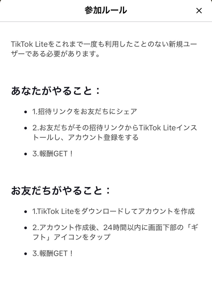 terapoika's tweet photo. 🌟QRコードから新規インストールで🌟

‼️お互い3500円‼️

のPayPayが即もらえます！
この機会に是非🌟

私の招待後もご自身のアカウントに家族や友人等招待する度に3500円貰えますよ✨

ステラソラ
ブルアカ
学マス
FGO
ヘブバン
パズドラ

PayPayなので勿論ガチャ課金にも🙆‍♀️

※登録は18歳以上を選択 https://t.co/CJe98ydfgN
