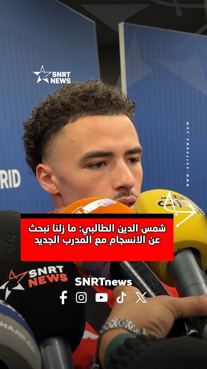 SNRTNews tweet media