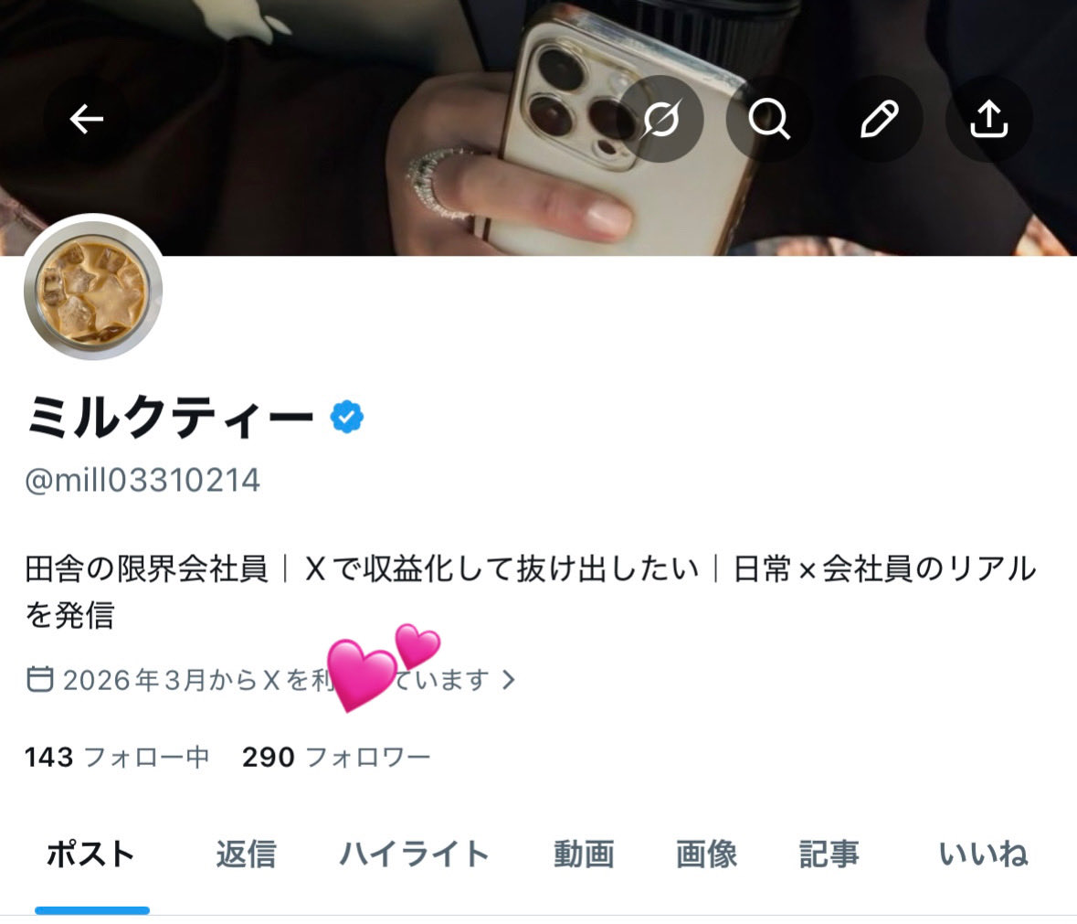 ミルクティー tweet media