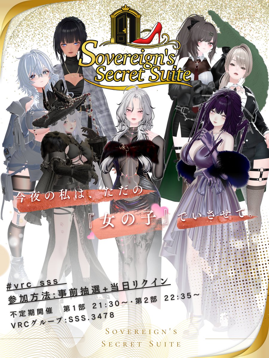 Sovereign's Secret Suite tweet media