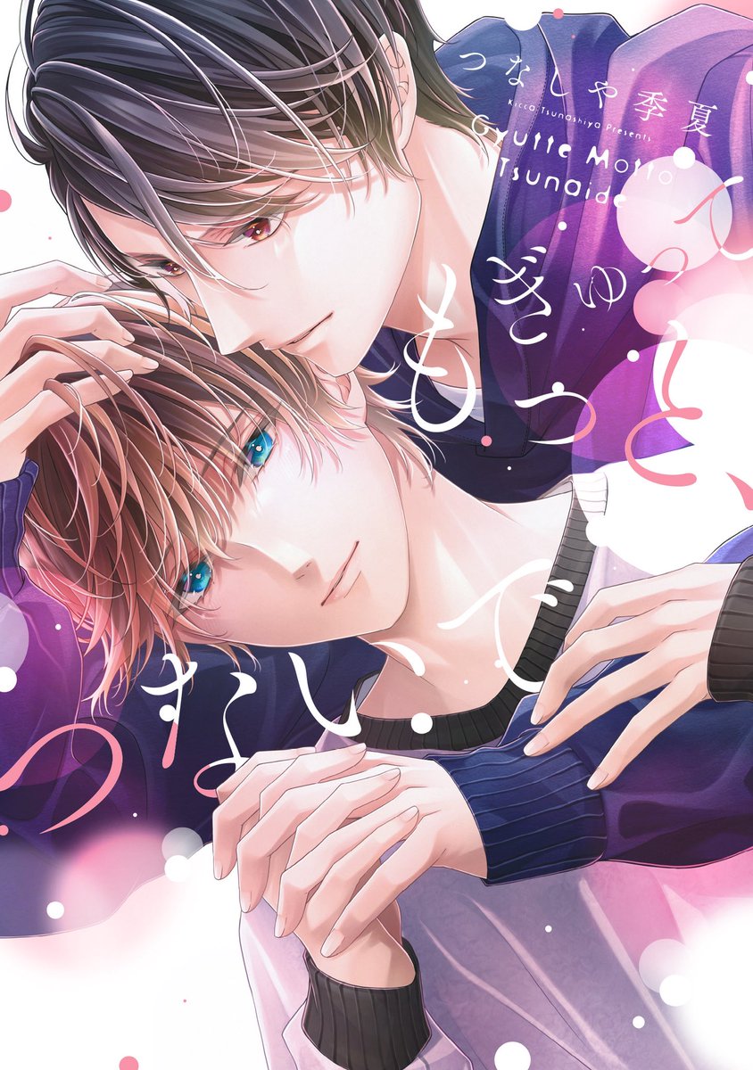 つなしや季夏 tweet media