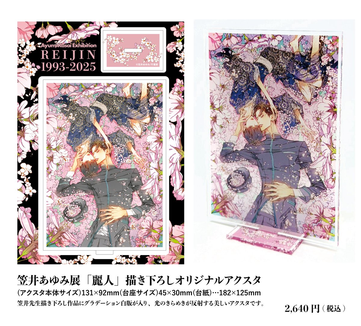 ヴァニラ画廊(展覧会情報) tweet media