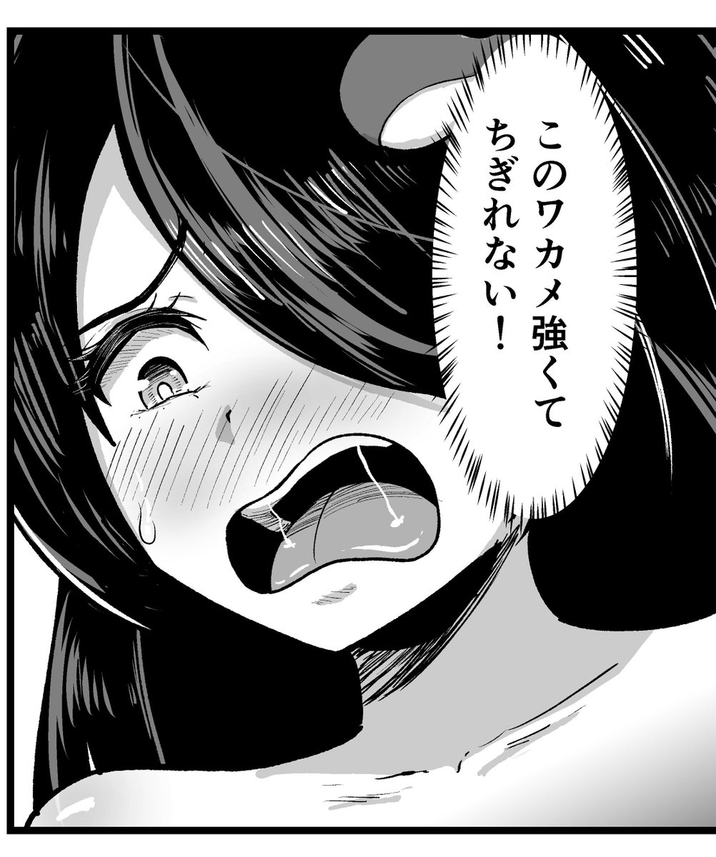 ワカメの触手モンスターに捕まって羞恥露出させられる❤ 