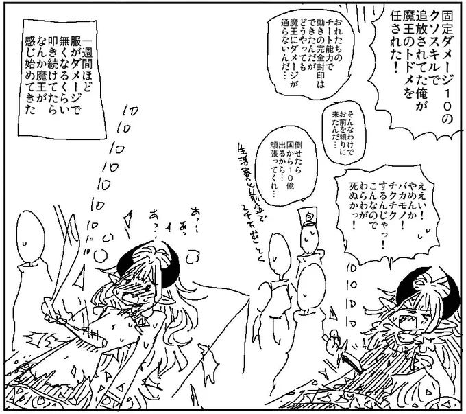 最弱追放スキルが魔王を打つ 
