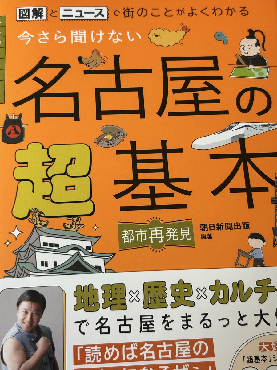 大竹敏之【『名古屋金シャチさんぽ』絶賛発売中🍤】 tweet media