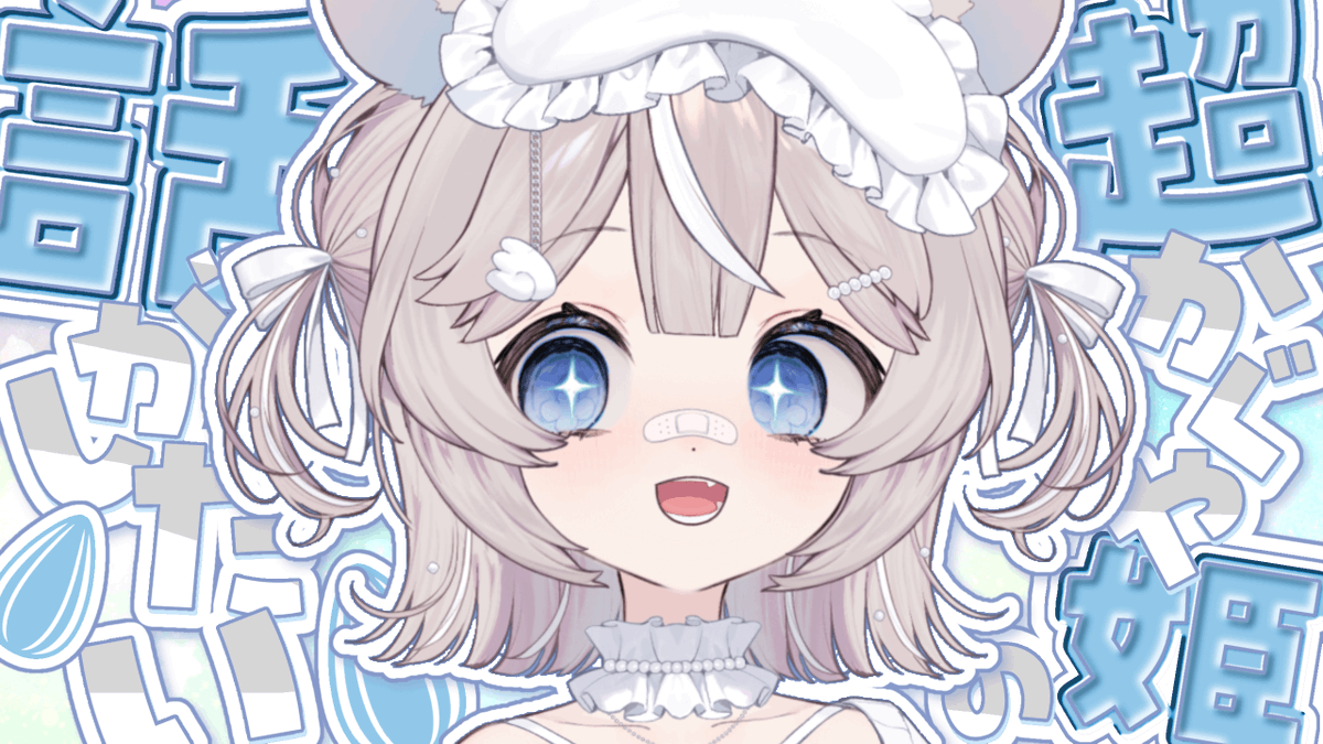 しーはむ☁🐹ぷろのゔぁ tweet media