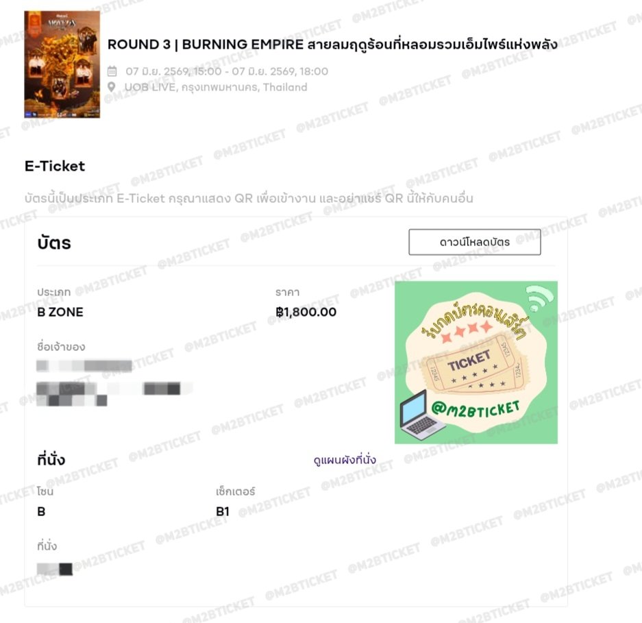 m2bticket's tweet photo. รีวิวกดบัตรงาน #MOVEONCONCERT รอบ 3 ได้บัตร 1800 1ใบ ขอบคุณลูกค้ามากๆค่า 💘 #m2bกดบัตร 🙇‍♀️✨️ https://t.co/zY1hc16qHO