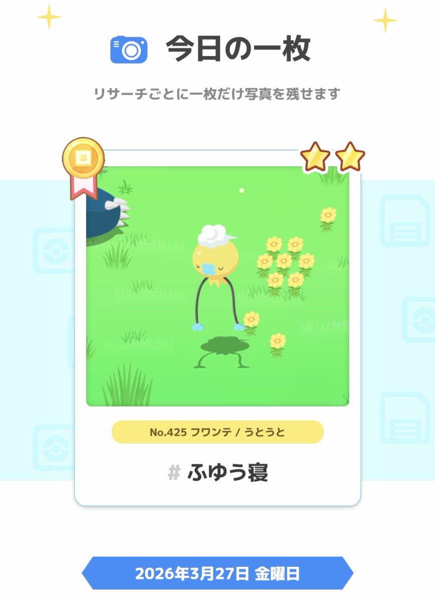 れん@ポケスリ tweet media