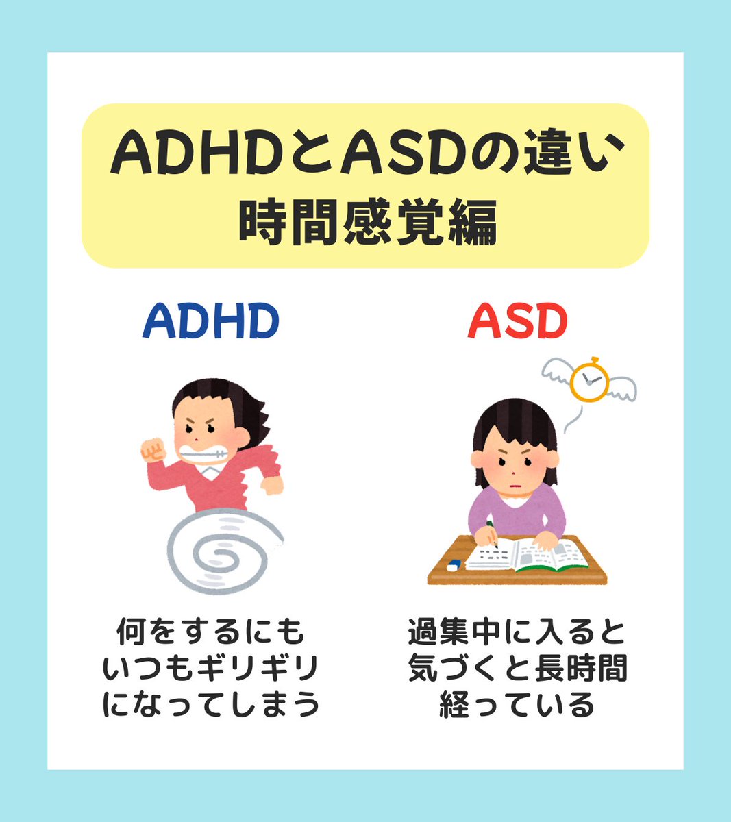 発達障害カウンセラーかずき@ADHD/ASD tweet media