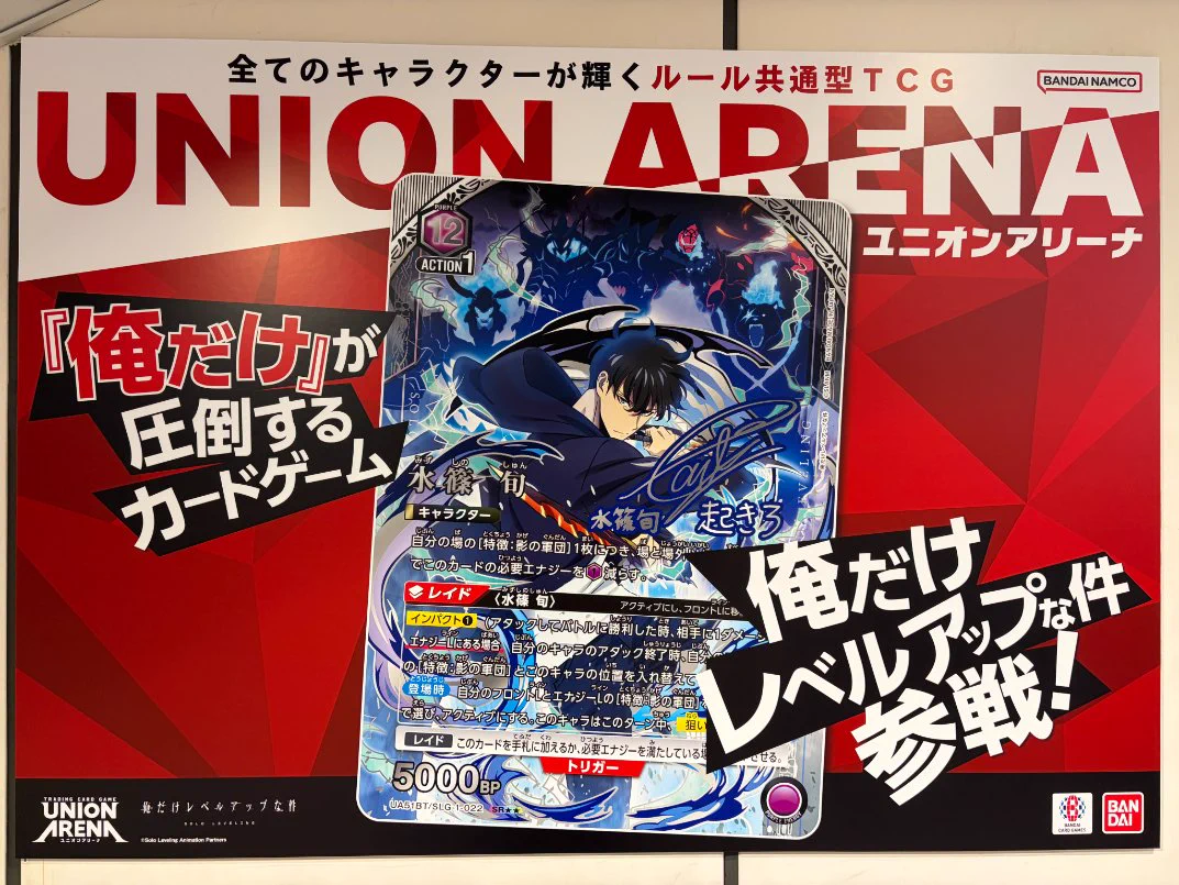 公式】UNION ARENA（ユニオンアリーナ） X:ssä: ”🗻AnimeJapan 2026