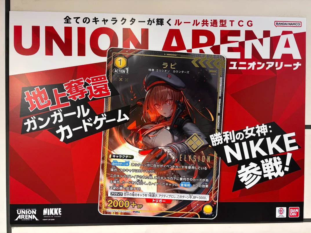 公式】UNION ARENA（ユニオンアリーナ） on X: 