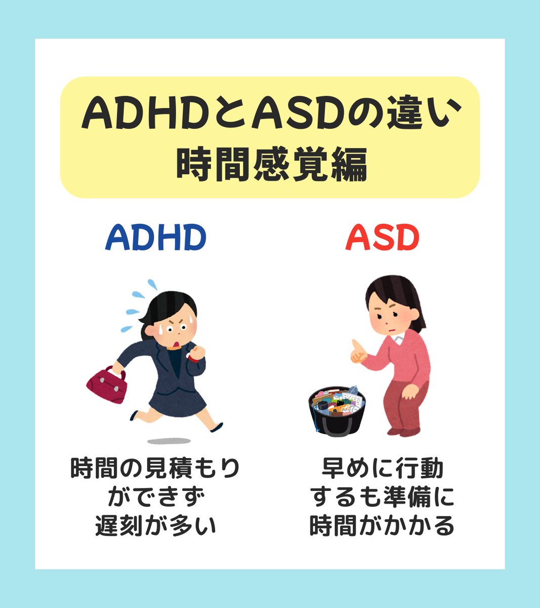 発達障害カウンセラーかずき@ADHD/ASD tweet media