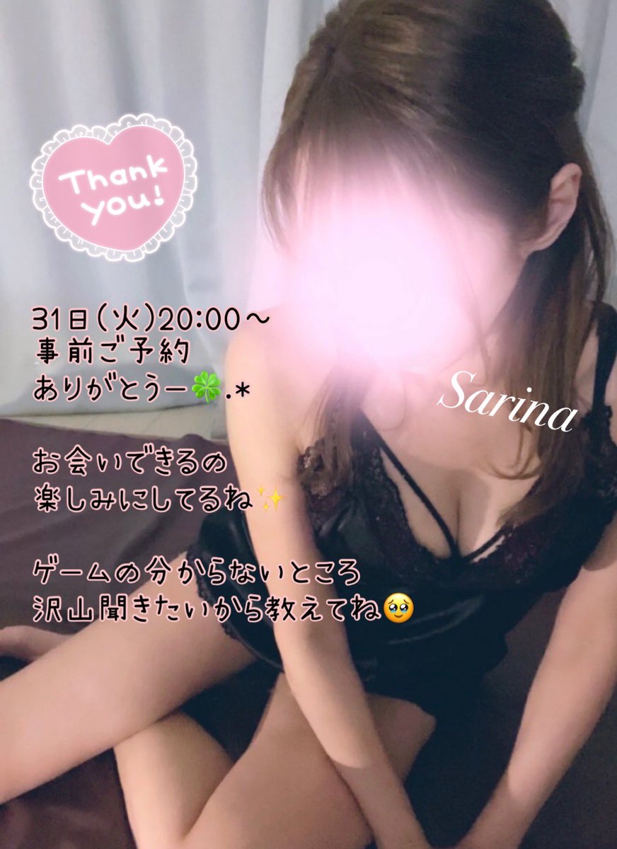 紗理奈🐈‍⬛🎀名古屋 tweet media