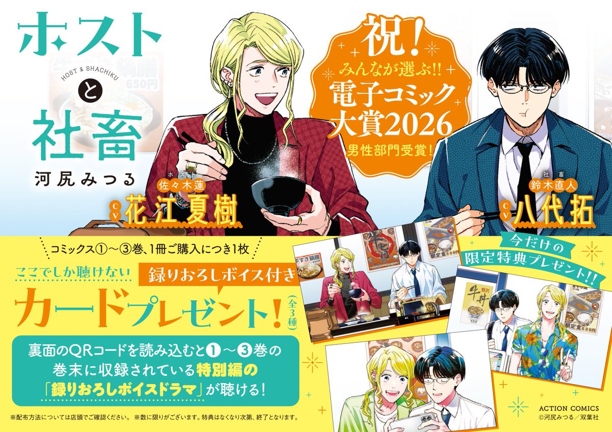 河尻みつる tweet media